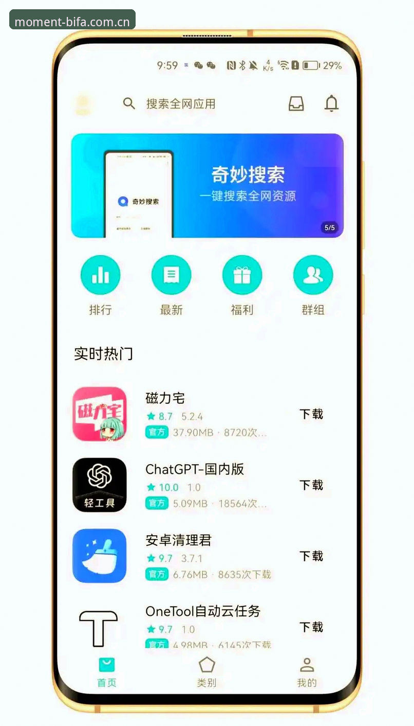 必发体验平台安卓APP下载 - 必发体验平台官方品牌站｜沉浸此刻
